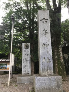 パワースポット