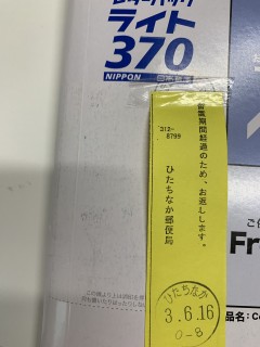 心をこめて請求された資料を送っています。