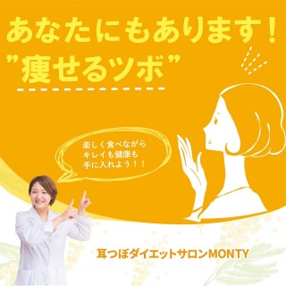 たやまるしぇ出店～耳つぼダイエットサロンMONTY～