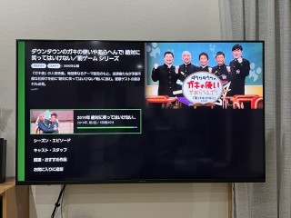 Huluでガキ使みてる