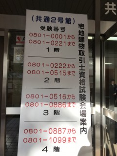 地震に強い家づくり10/21日の様子