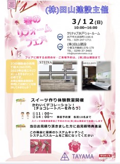 映えるスイーツ作り体験に参加しませんか