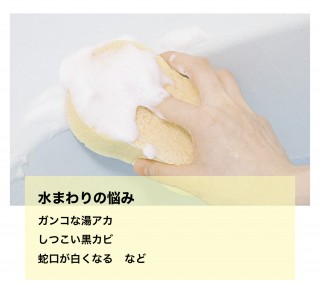 軟水体感してください！