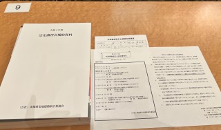 宅建士法定講習会