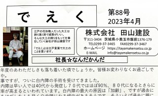 ミスに気付いた・・・ドンマイ！