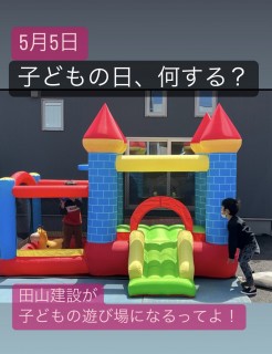 ゴールデンウィーク何するか決まった？