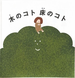 朝日ウッドテックプロデュースのノベルティが可愛い