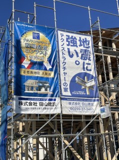 地震に強い家を選ぶポイントってご存じですか？