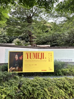 生誕１４０年　竹久夢二展