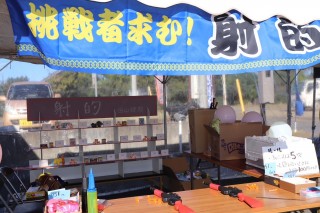 田山建設お客様感謝祭：射的