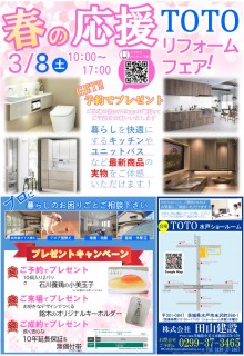 窓リフォームで快適生活