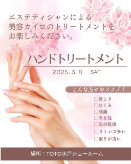 エステティシャンのハンドトリートメントで癒されよう