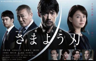 【さまよう刃】Netflix