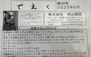 でえく発送しました