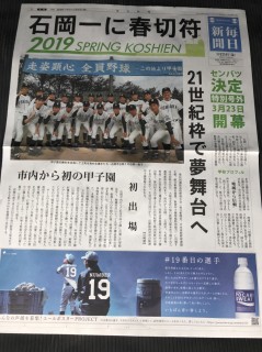 地震に強い家づくり1/25・石岡一高に春切符