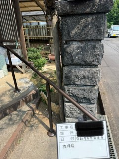 介護保険居宅介護住宅改修の手すり取り付け工事が完了