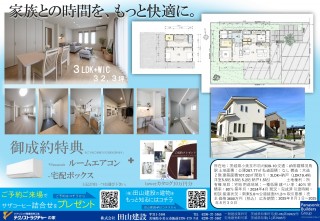 どんなに安くても絶対に買ってはいけない新築一戸建て