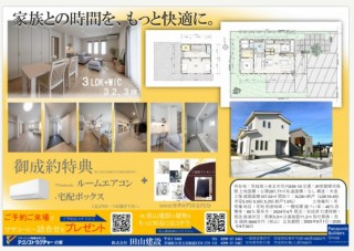 パナソニック石岡工場