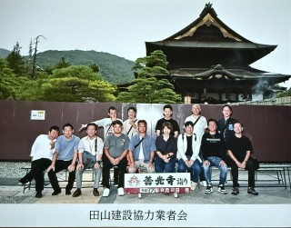 業者会研修旅行１日目