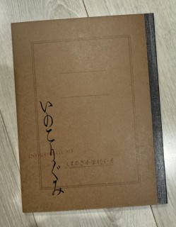 観劇の記録/いのこりぐみ