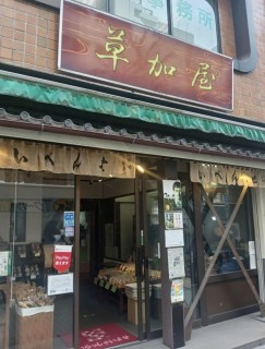 人形町をぶらり散策してきました