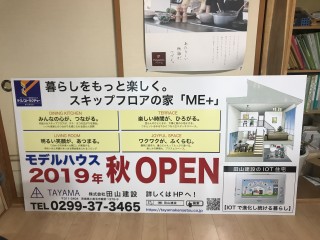 地震に強い家づくり4/3・ご自由にお持ちください。