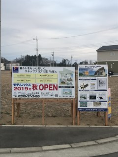 地震に強い家づくり4/8・ご自由にお取りください