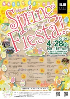 地震に強い家づくり4/18・常磐の杜スプリングフェスタ