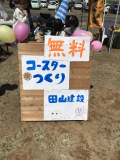 地震に強い家づくり4/28・常磐の杜スプリングフェスタ
