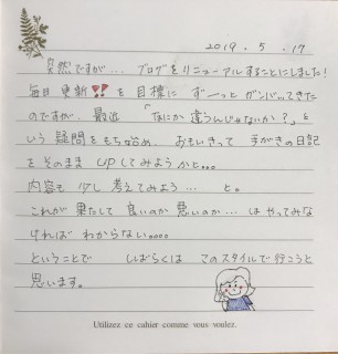 地震に強い家づくり5/17・ブログリニューアル！