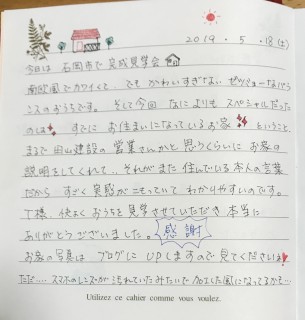 地震に強い家づくり5/18・完成見学会