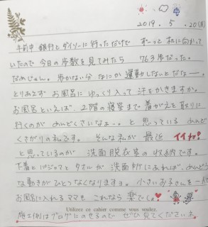 地震に強い家づくり5/20・洗面所の収納