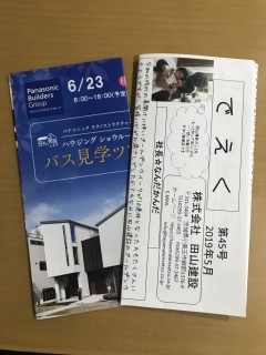 地震に強い家づくり5/31・遅くなりました