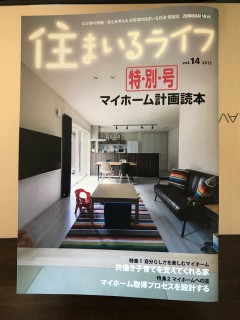 地震に強い家づくり6/3・住まいるライフ