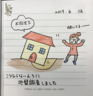 地震に強い家づくり・地盤調査