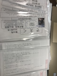 手づくり情報誌「でえく43号」