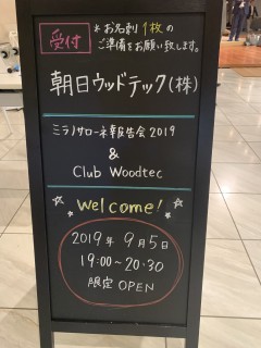 ミラノサローネ報告会