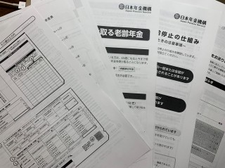 知らないと損をする？