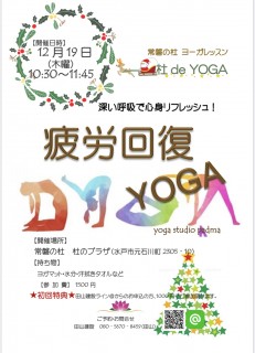 12月19日は盛りだくさん