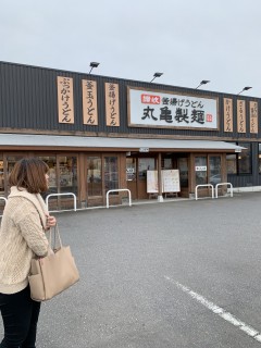 またまた丸亀製麺