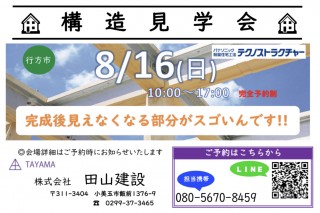 オンライン研修会